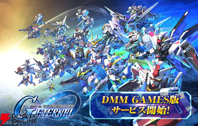 【Gジェネ攻略】DMM版が本日リリース！ データ連携・引継ぎ要素まとめ【プレイ日記#60】