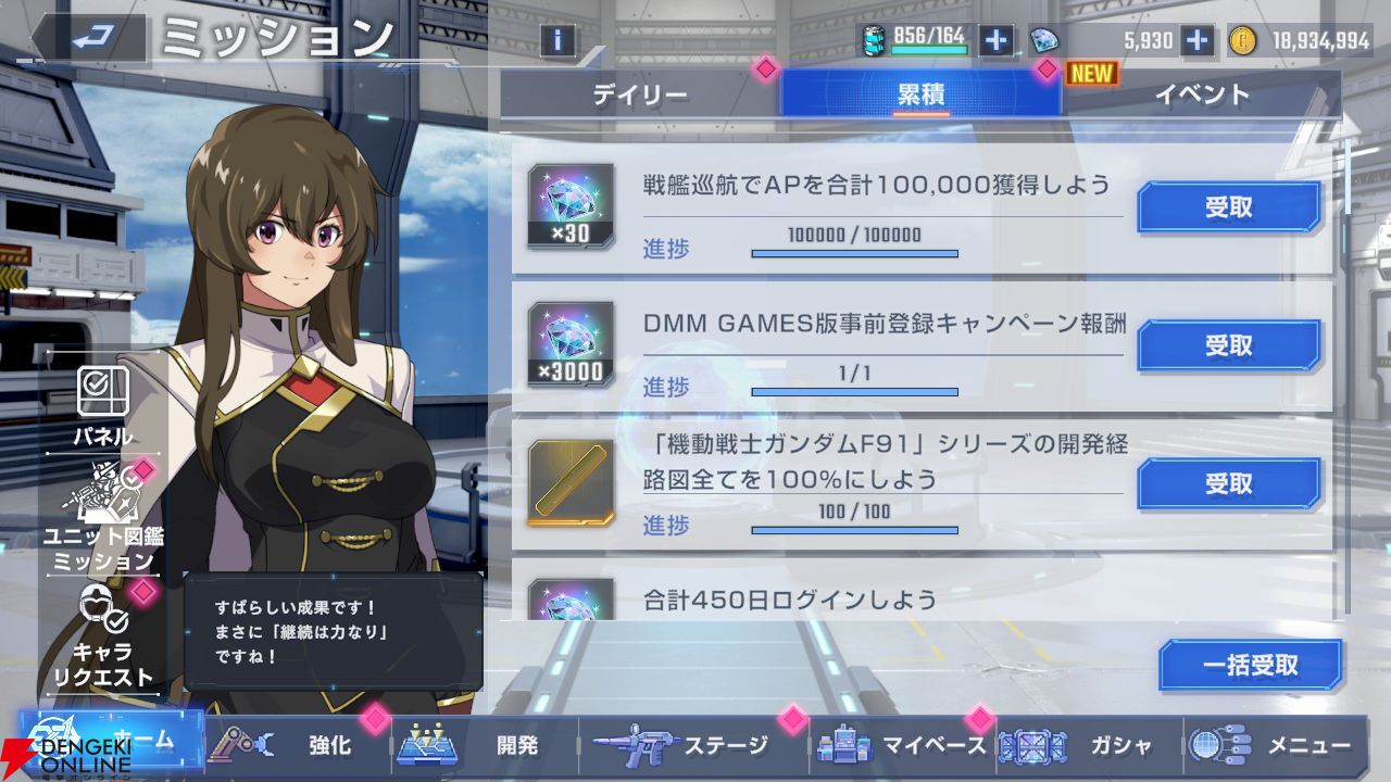 【Gジェネ攻略】DMM版が本日リリース！ データ連携・引継ぎ要素まとめ【プレイ日記#60】