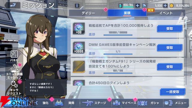 【Gジェネ攻略】DMM版が本日リリース！ データ連携・引継ぎ要素まとめ【プレイ日記#60】
