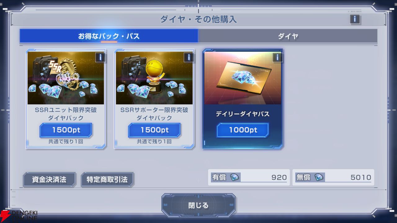 【Gジェネ攻略】DMM版が本日リリース！ データ連携・引継ぎ要素まとめ【プレイ日記#60】