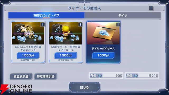 【Gジェネ攻略】DMM版が本日リリース！ データ連携・引継ぎ要素まとめ【プレイ日記#60】