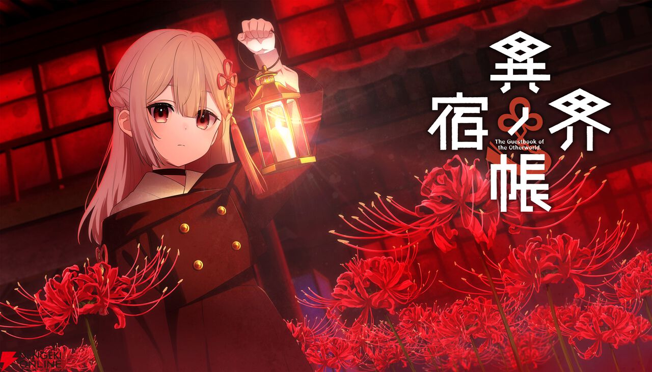 『異界ノ宿帳』Steamストアページ公開。昼は付喪神をもてなし、夜は怪奇現象から生き残る温泉ホラーシミュレーション