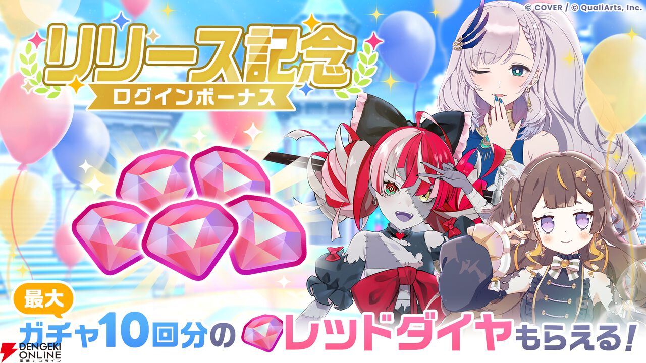 『hololive Dreams（ホロライブ ドリームス／ホロドリ）』