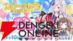『hololive Dreams（ホロライブ ドリームス／ホロドリ）』
