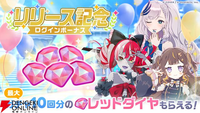 『hololive Dreams（ホロライブ ドリームス／ホロドリ）』