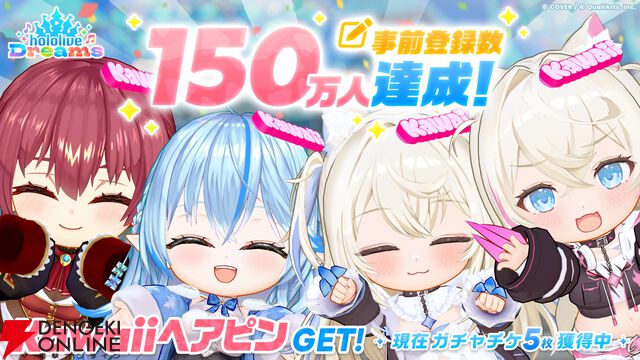 『hololive Dreams（ホロライブ ドリームス／ホロドリ）』
