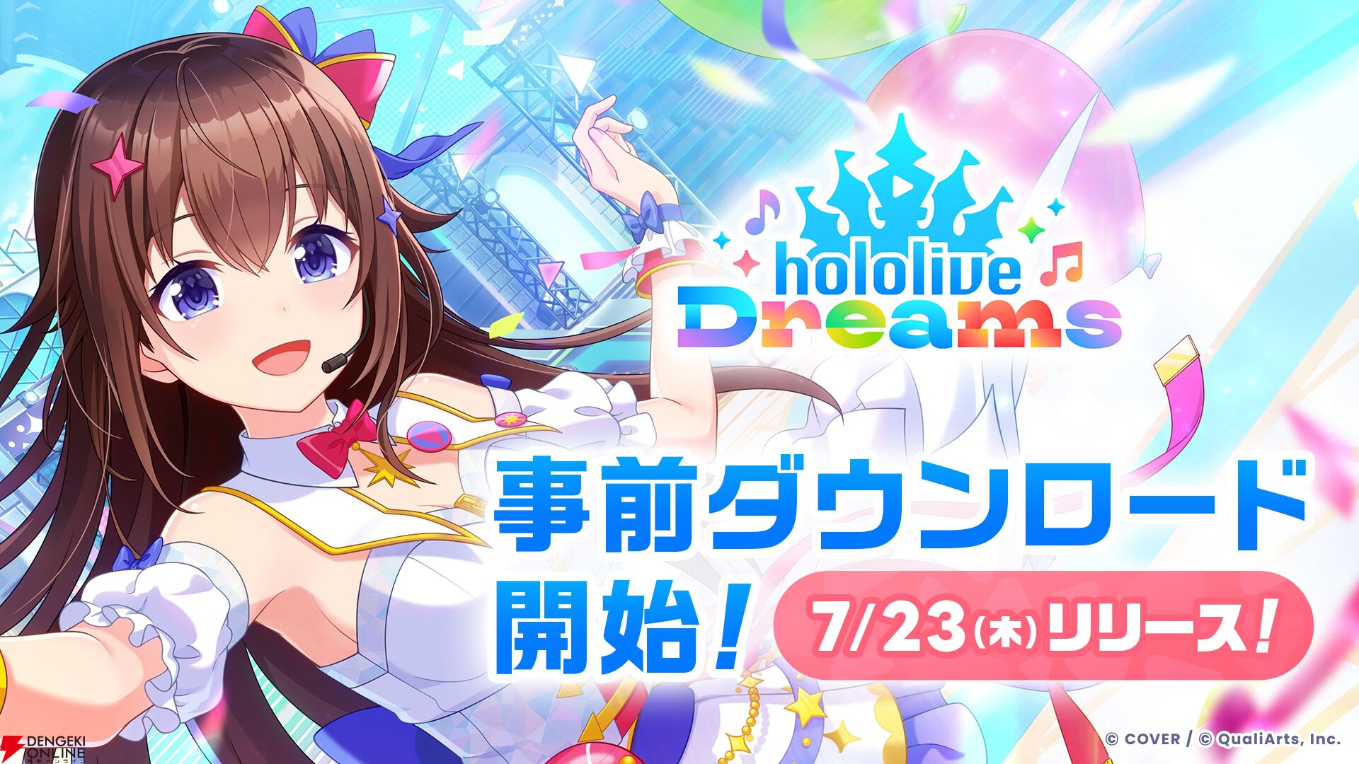 『hololive Dreams（ホロライブ ドリームス／ホロドリ）』
