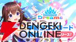 『hololive Dreams（ホロライブ ドリームス／ホロドリ）』