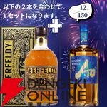 山崎18年＋山崎12年、白州18年＋白州12年など豪華セットを狙えるウイスキーくじが販売中
