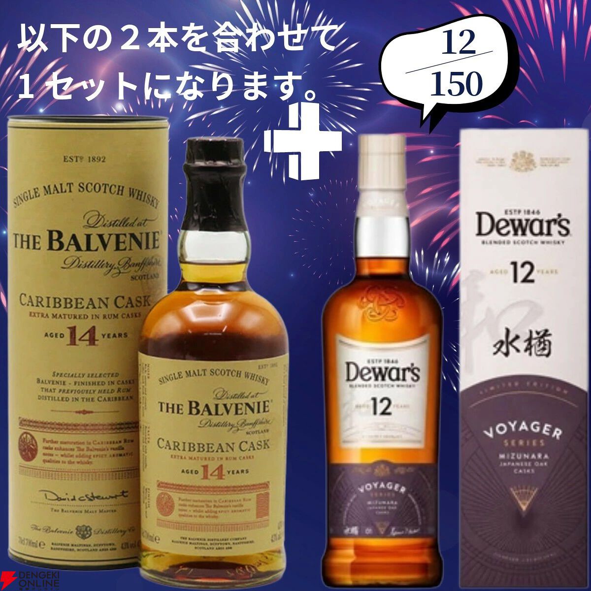 山崎18年＋山崎12年、白州18年＋白州12年など豪華セットを狙えるウイスキーくじが販売中