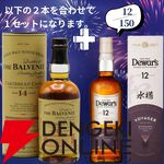 山崎18年＋山崎12年、白州18年＋白州12年など豪華セットを狙えるウイスキーくじが販売中