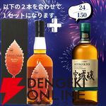 山崎18年＋山崎12年、白州18年＋白州12年など豪華セットを狙えるウイスキーくじが販売中