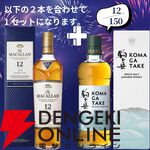 山崎18年＋山崎12年、白州18年＋白州12年など豪華セットを狙えるウイスキーくじが販売中