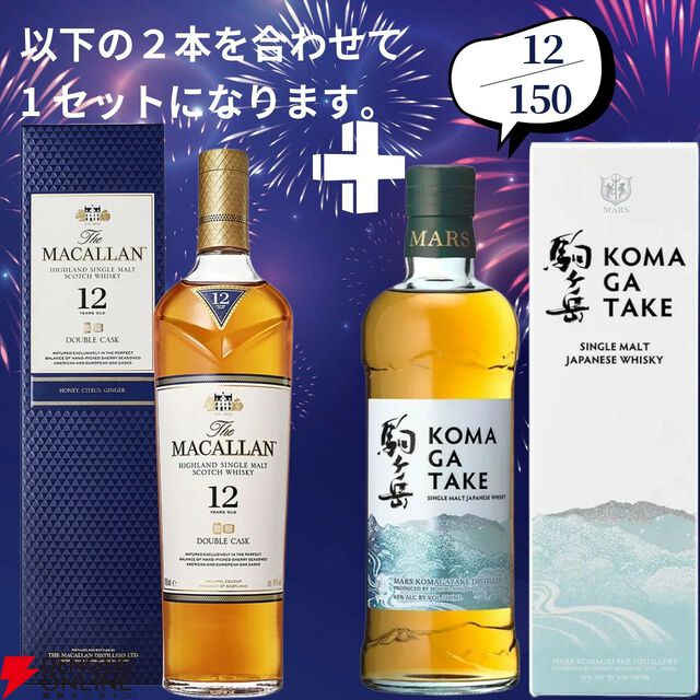 山崎18年＋山崎12年、白州18年＋白州12年など豪華セットを狙えるウイスキーくじが販売中
