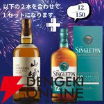 山崎18年＋山崎12年、白州18年＋白州12年など豪華セットを狙えるウイスキーくじが販売中