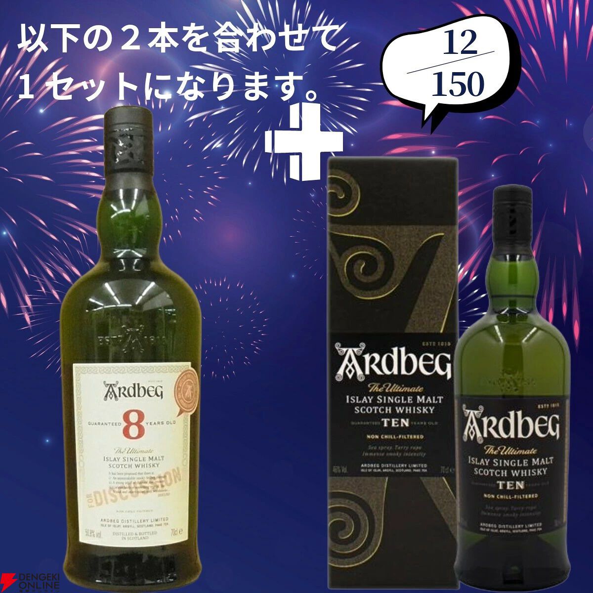 山崎18年＋山崎12年、白州18年＋白州12年など豪華セットを狙えるウイスキーくじが販売中