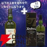 山崎18年＋山崎12年、白州18年＋白州12年など豪華セットを狙えるウイスキーくじが販売中