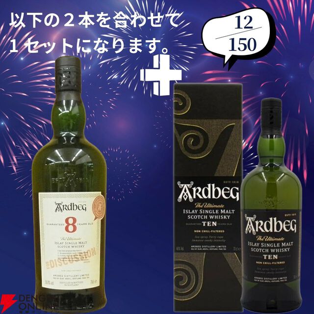 山崎18年＋山崎12年、白州18年＋白州12年など豪華セットを狙えるウイスキーくじが販売中