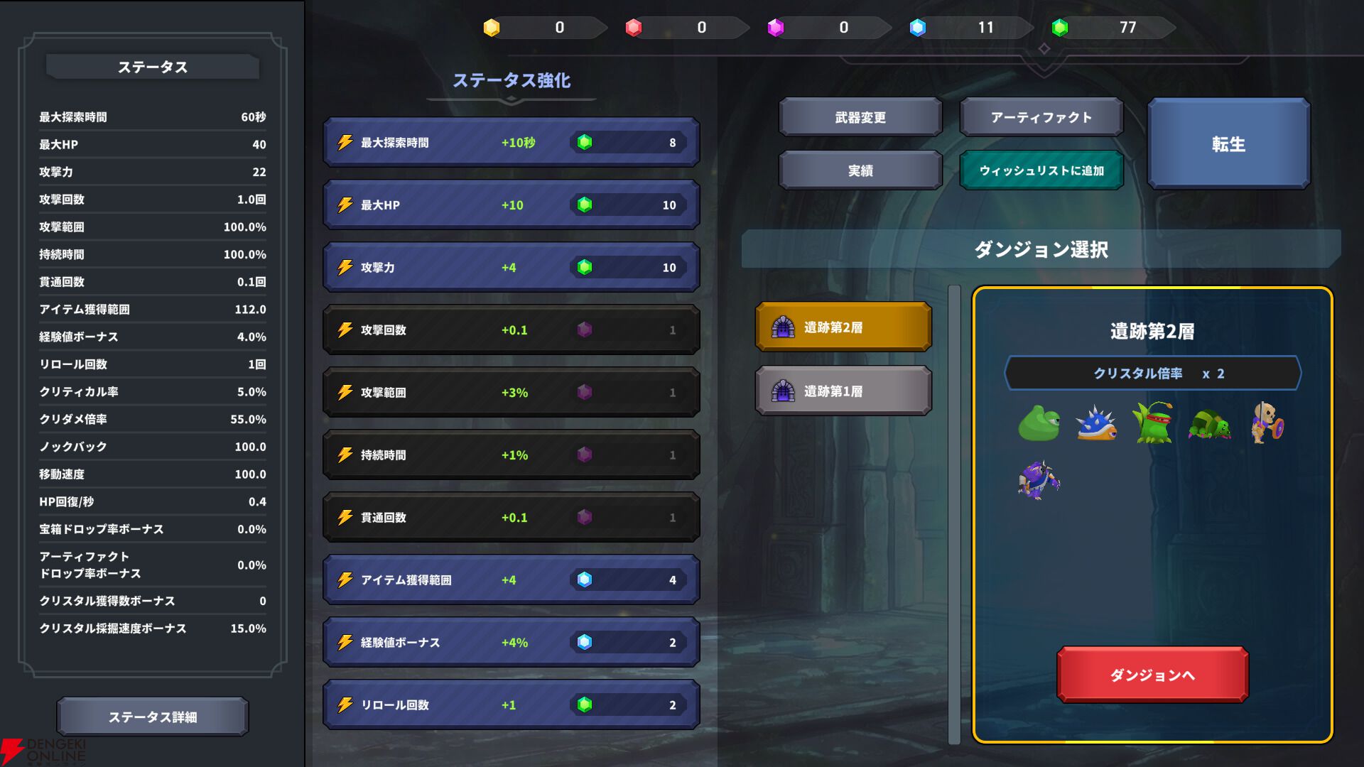 インクリメンタル×ローグライトの育成型アクションゲーム『リミットレスサバイバー』が発売。自動でリソースを収集できるオートプレイ機能も搭載。