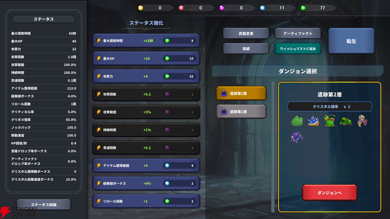 インクリメンタル×ローグライトの育成型アクションゲーム『リミットレスサバイバー』が発売。自動でリソースを収集できるオートプレイ機能も搭載。