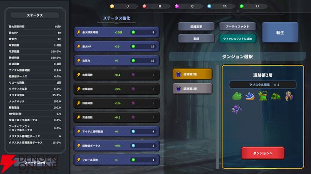 インクリメンタル×ローグライトの育成型アクションゲーム『リミットレスサバイバー』が発売。自動でリソースを収集できるオートプレイ機能も搭載。