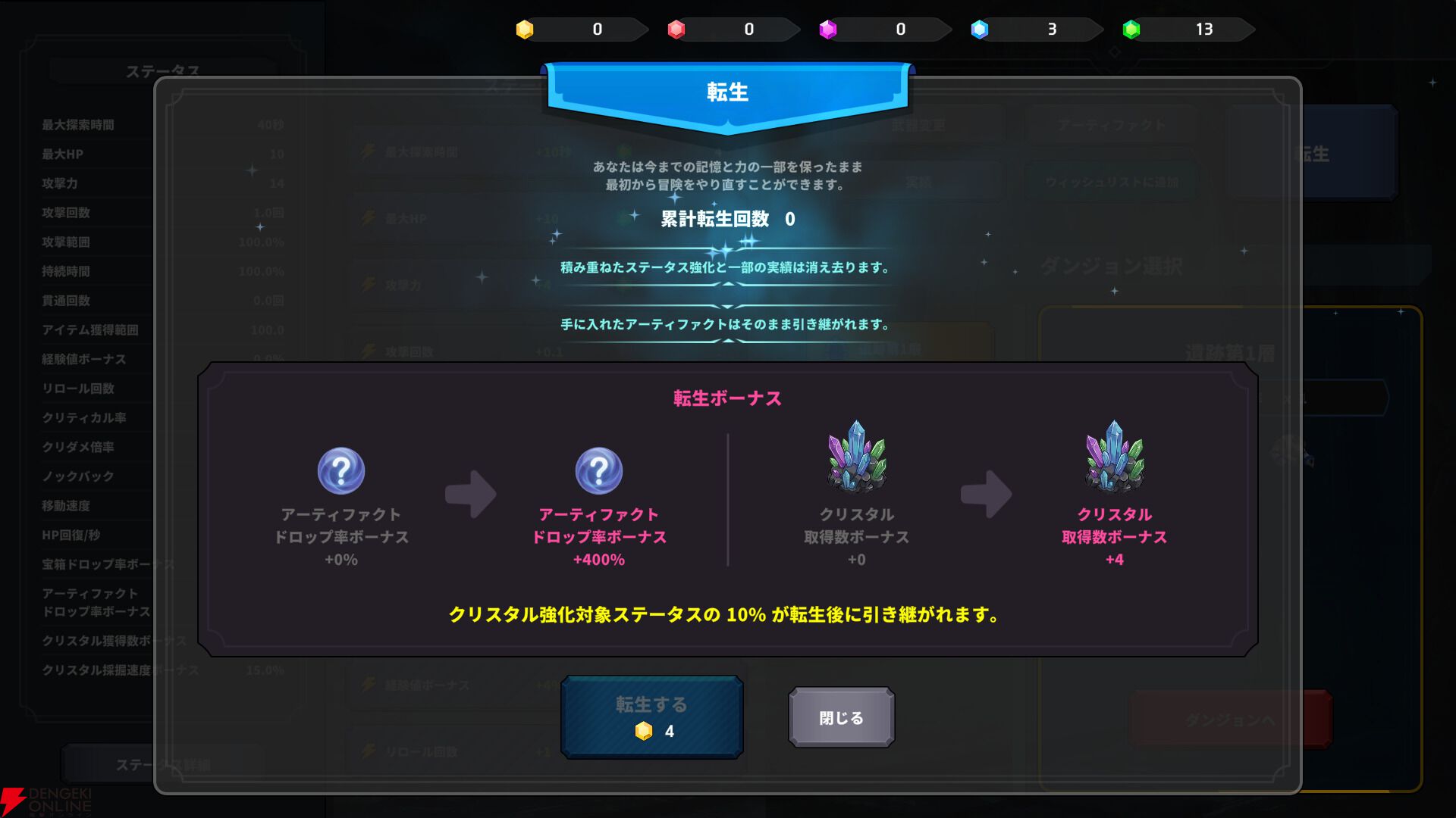 インクリメンタル×ローグライトの育成型アクションゲーム『リミットレスサバイバー』が発売。自動でリソースを収集できるオートプレイ機能も搭載。