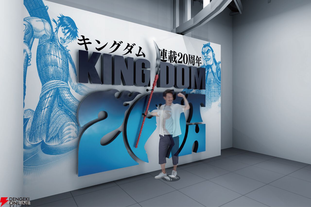 『キングダム』連載20周年イベント《キンキンキングダム》