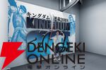 『キングダム』連載20周年イベント《キンキンキングダム》