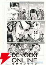 『キングダム』連載20周年イベント《キンキンキングダム》
