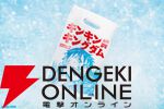 『キングダム』連載20周年イベント《キンキンキングダム》