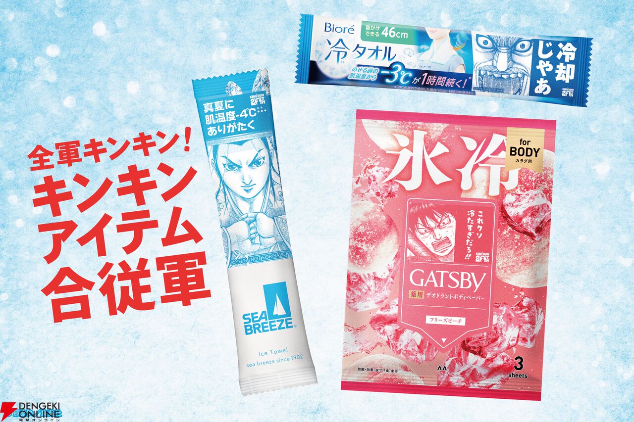『キングダム』連載20周年イベント《キンキンキングダム》