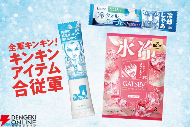 『キングダム』連載20周年イベント《キンキンキングダム》