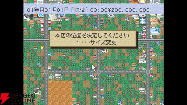 コンソールアーカイブス『ザ・コンビニ～あの町を独占せよ～』