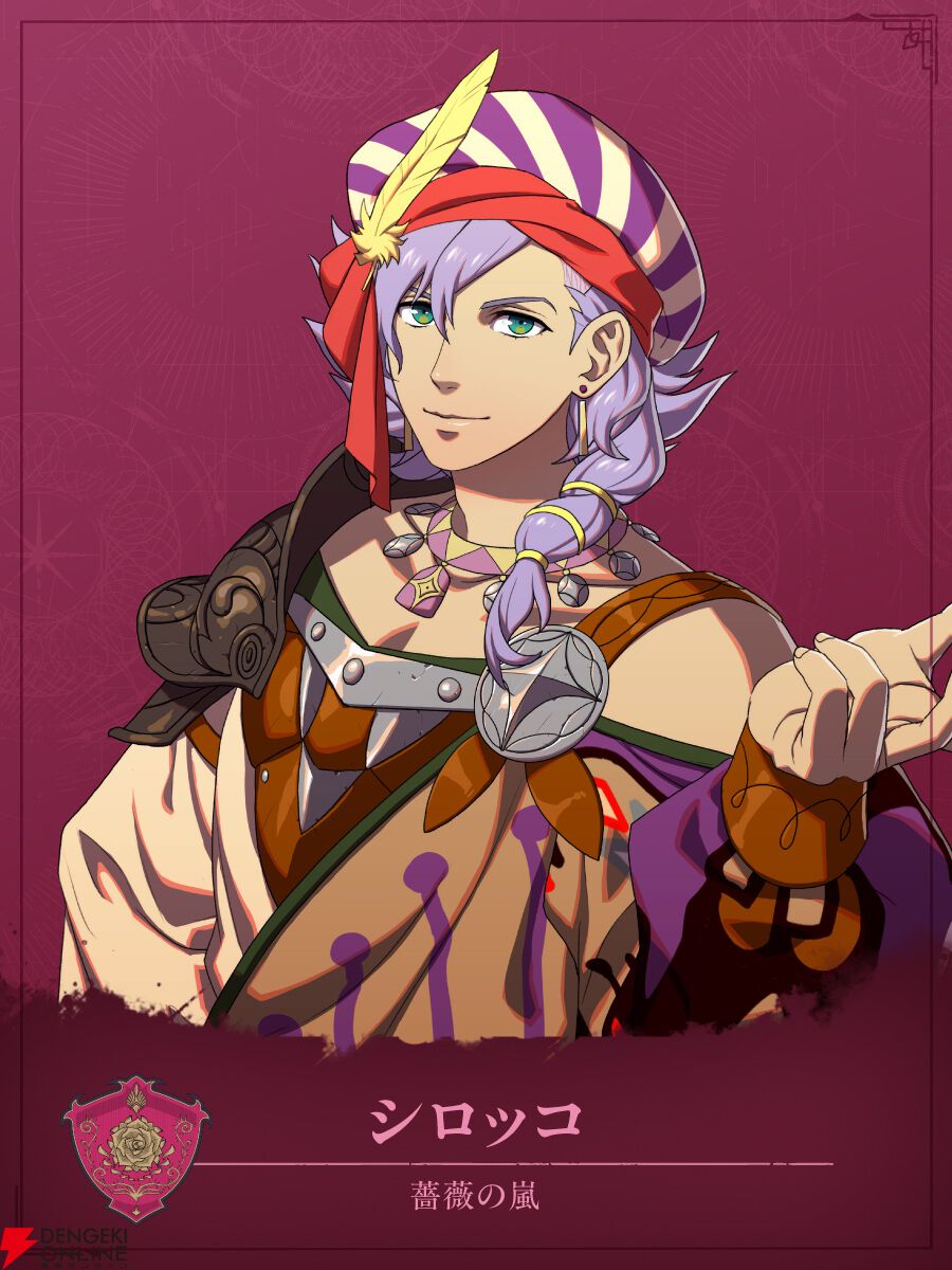 『ファイアーエムブレム 万紫千紅』