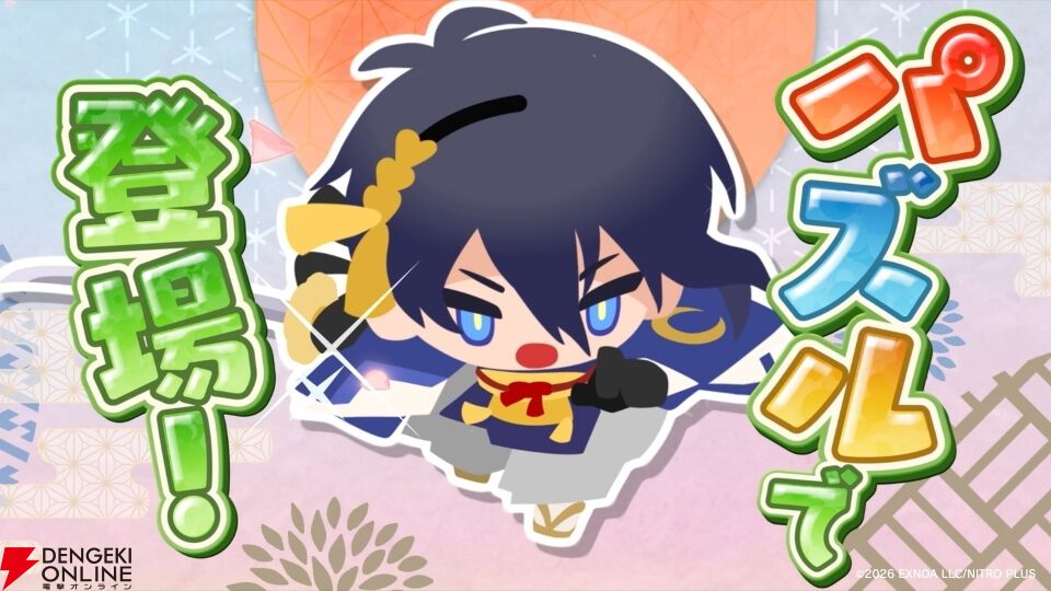 『刀剣乱舞ONLINE』×『ぱずぎり』