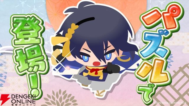 『刀剣乱舞ONLINE』×『ぱずぎり』