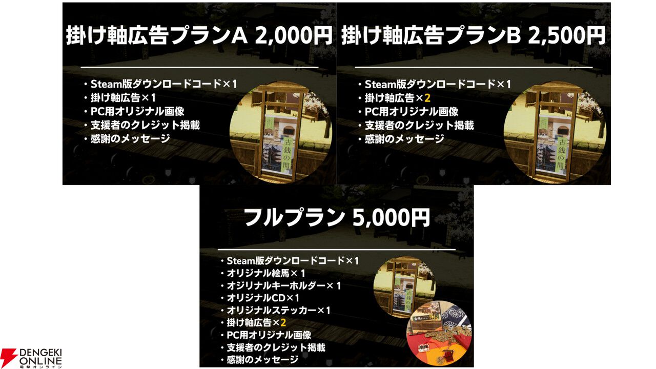 古銭プッシャーで妖怪退治！ デッキ構築＆マルチプレイも楽しめる『古銭プッシャー外伝』Switch 2/Steamで8/13発売