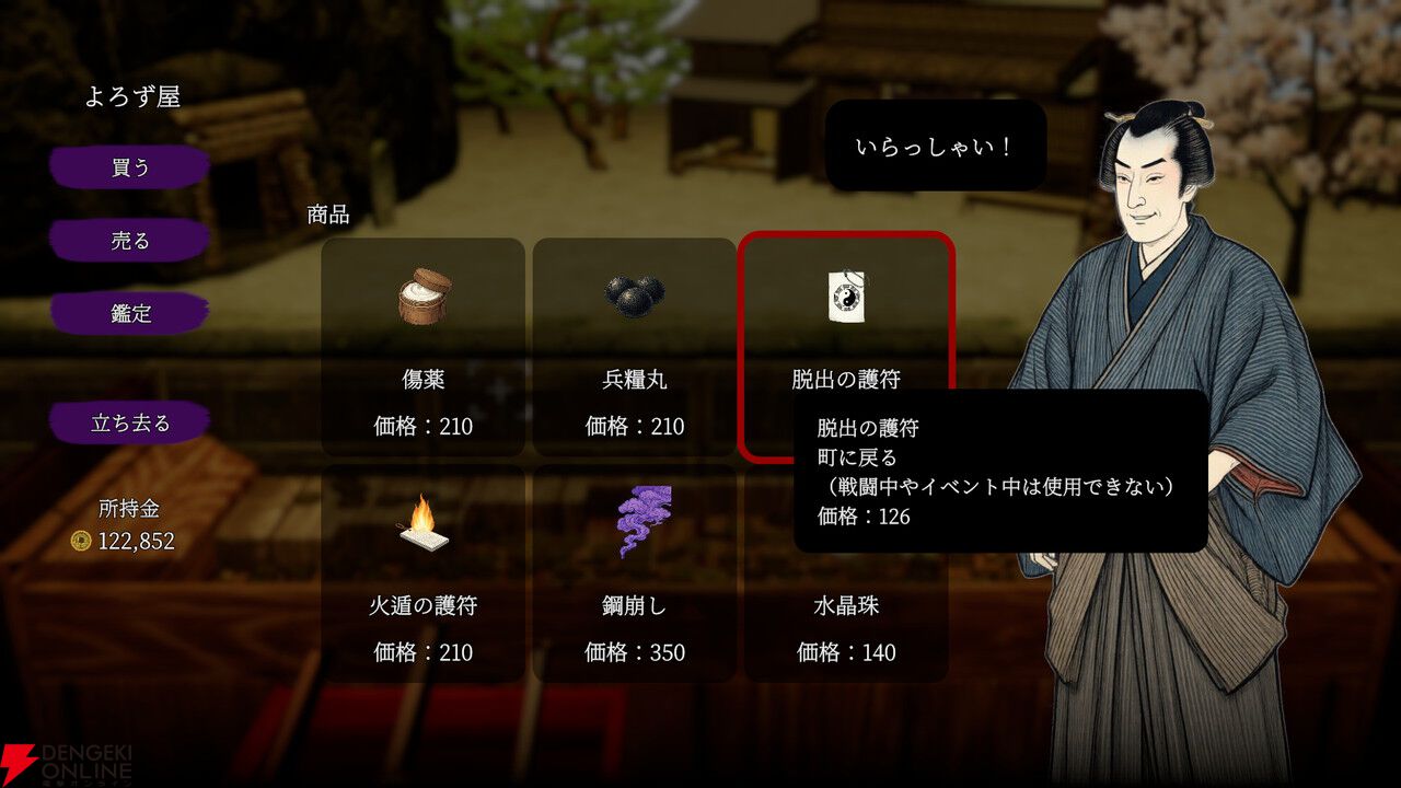 古銭プッシャーで妖怪退治！ デッキ構築＆マルチプレイも楽しめる『古銭プッシャー外伝』Switch 2/Steamで8/13発売