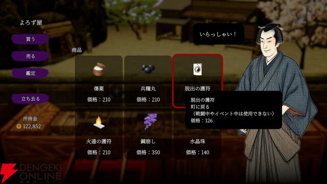 古銭プッシャーで妖怪退治！ デッキ構築＆マルチプレイも楽しめる『古銭プッシャー外伝』Switch 2/Steamで8/13発売