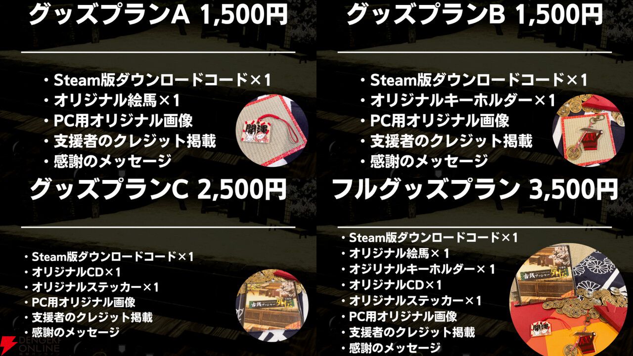 古銭プッシャーで妖怪退治！ デッキ構築＆マルチプレイも楽しめる『古銭プッシャー外伝』Switch 2/Steamで8/13発売