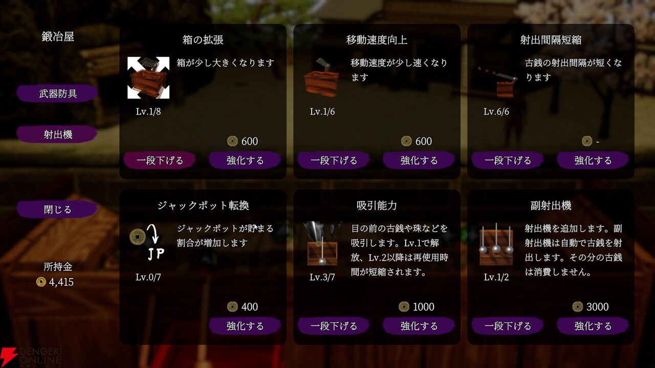古銭プッシャーで妖怪退治！ デッキ構築＆マルチプレイも楽しめる『古銭プッシャー外伝』Switch 2/Steamで8/13発売