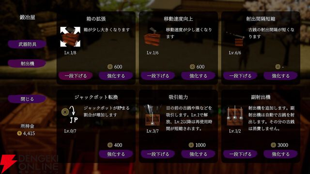古銭プッシャーで妖怪退治！ デッキ構築＆マルチプレイも楽しめる『古銭プッシャー外伝』Switch 2/Steamで8/13発売