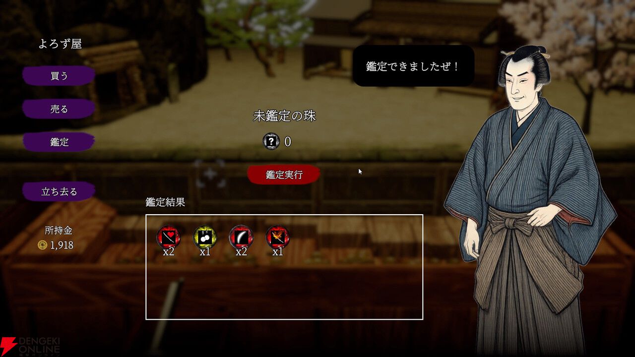 古銭プッシャーで妖怪退治！ デッキ構築＆マルチプレイも楽しめる『古銭プッシャー外伝』Switch 2/Steamで8/13発売