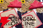 古銭プッシャーで妖怪退治！ デッキ構築＆マルチプレイも楽しめる『古銭プッシャー外伝』Switch 2/Steamで8/13発売