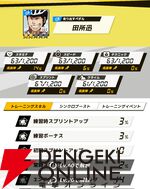 『弱虫ペダル レゾナンス・ぺダイズム（弱ペダイズ）』