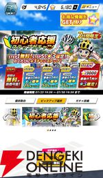 『弱虫ペダル レゾナンス・ぺダイズム（弱ペダイズ）』
