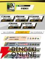 『弱虫ペダル レゾナンス・ぺダイズム（弱ペダイズ）』