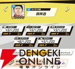 『弱虫ペダル レゾナンス・ぺダイズム（弱ペダイズ）』