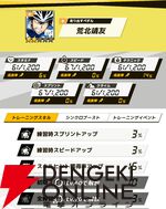 『弱虫ペダル レゾナンス・ぺダイズム（弱ペダイズ）』