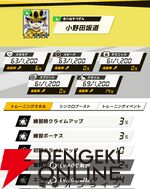 『弱虫ペダル レゾナンス・ぺダイズム（弱ペダイズ）』